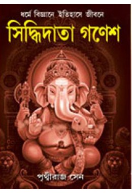 Siddhidata Ganesh